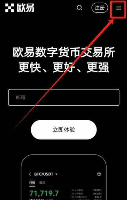 芝麻开门OKX手机版怎么下载？华为手机下载芝麻开门APP及安装详细步骤