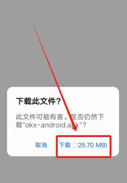 芝麻开门OKX手机版怎么下载？华为手机下载芝麻开门APP及安装详细步骤
