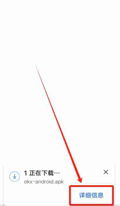 芝麻开门OKX手机版怎么下载？华为手机下载芝麻开门APP及安装详细步骤