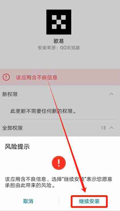 芝麻开门OKX手机版怎么下载？华为手机下载芝麻开门APP及安装详细步骤