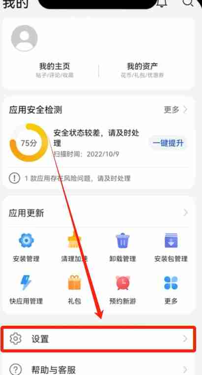芝麻开门OKX手机版怎么下载？华为手机下载芝麻开门APP及安装详细步骤