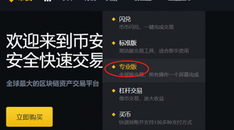 币安现货交易详细基本教程 (USDT购买比特币BTC) - php中文网