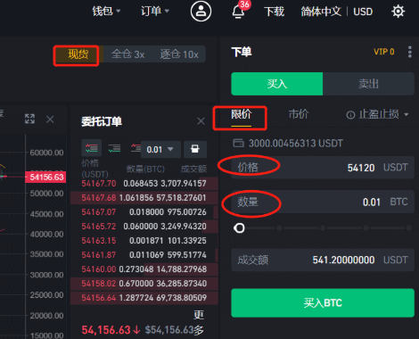 币安现货交易详细基本教程 (USDT购买比特币BTC) - php中文网