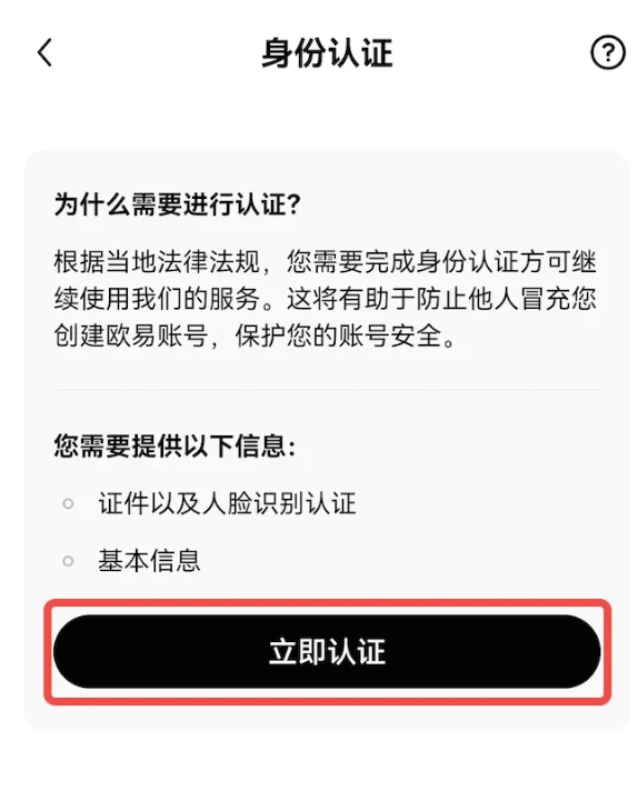 芝麻开门Gate.io最新版本官网下载 芝麻开门Gate.io v6.135.0 安卓版 - php中文网