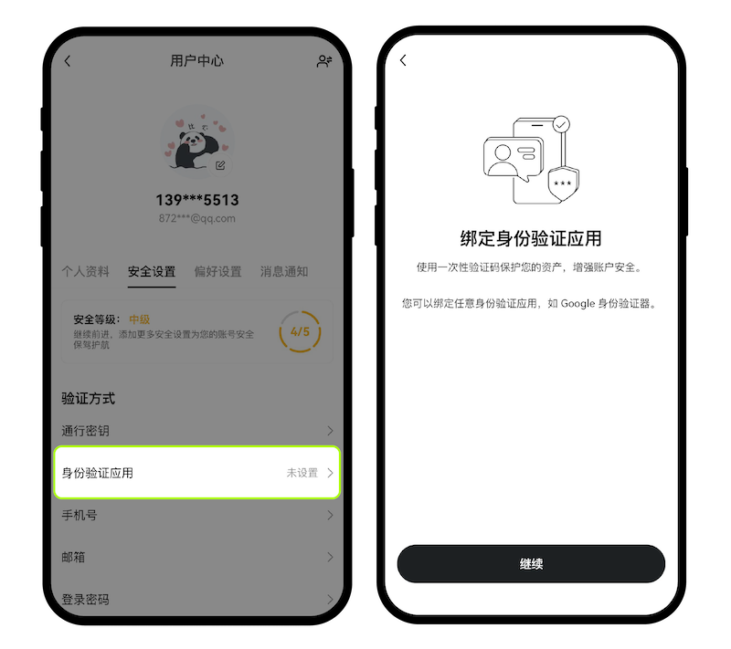 OKX芝麻开门最新版v6.135.0App官方下载通道及官网入口 - php中文网