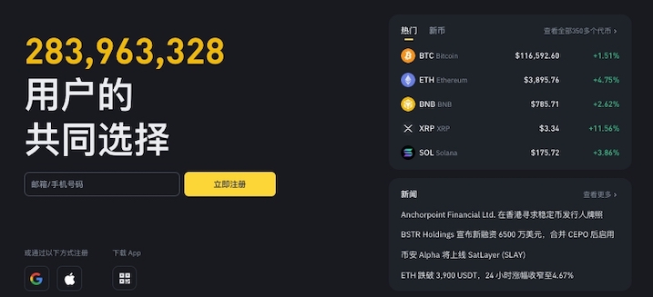 币安邀请码怎么填？老用户绑定还能享受返佣优惠吗 - php中文网