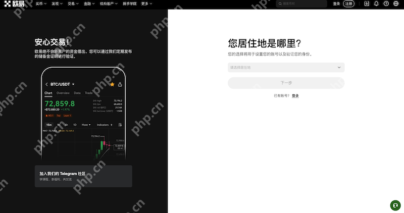 2025芝麻开门OKX官网App下载地址（安卓v6.132.0正式版） - php中文网