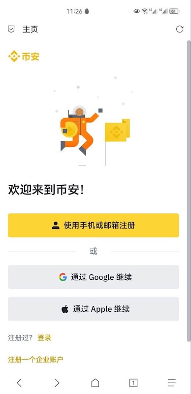 币安app最新版下载 BIAN币安官方正版APP获取 - php中文网