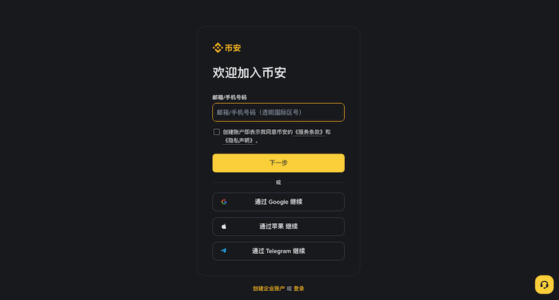 币安app最新版下载 BIAN币安官方正版APP获取 - php中文网