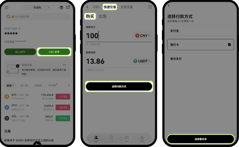 欧一官网下载V6.132.0版 欧一交易所APP最新下载链接 - php中文网