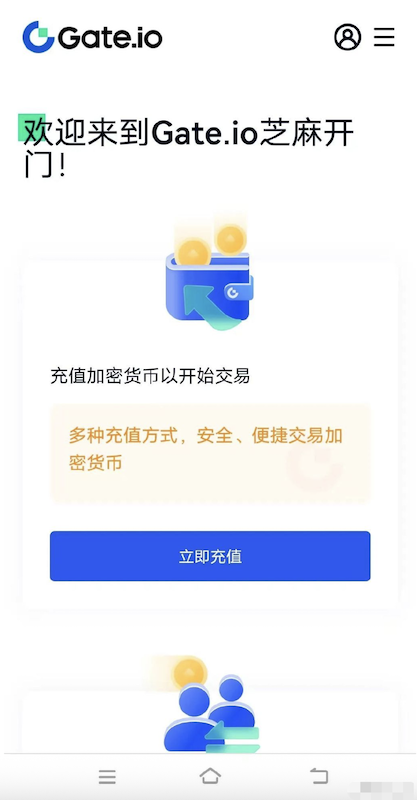 Gate交易所官网入口地址 芝麻开门app下载 - php中文网