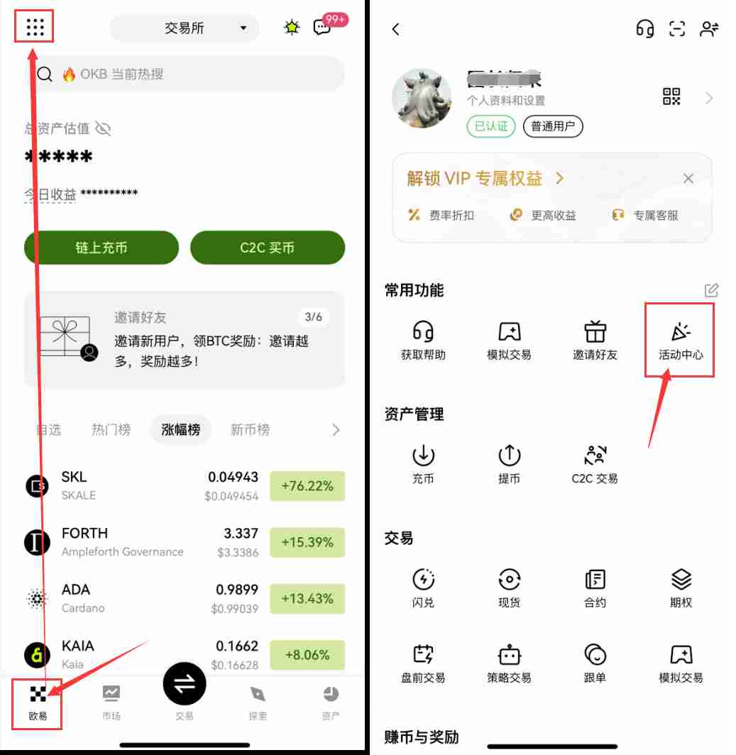 OKX ETH限时活动任务攻略与操作教学:三大玩法完整解析