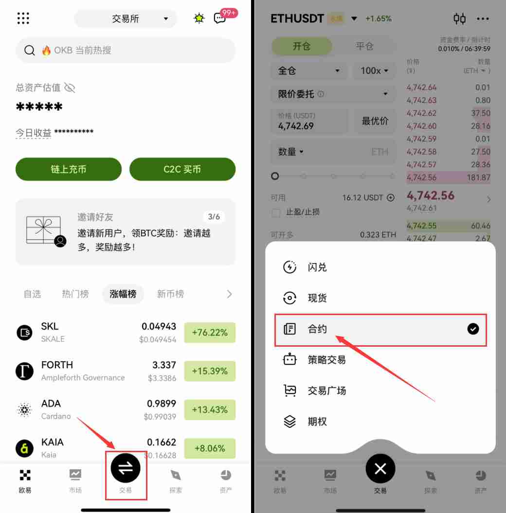 OKX ETH限时活动任务攻略与操作教学:三大玩法完整解析