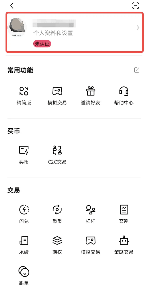 芝麻开门Gate.io安卓版APP下载 v6.135.1 官方最新版本APP - php中文网