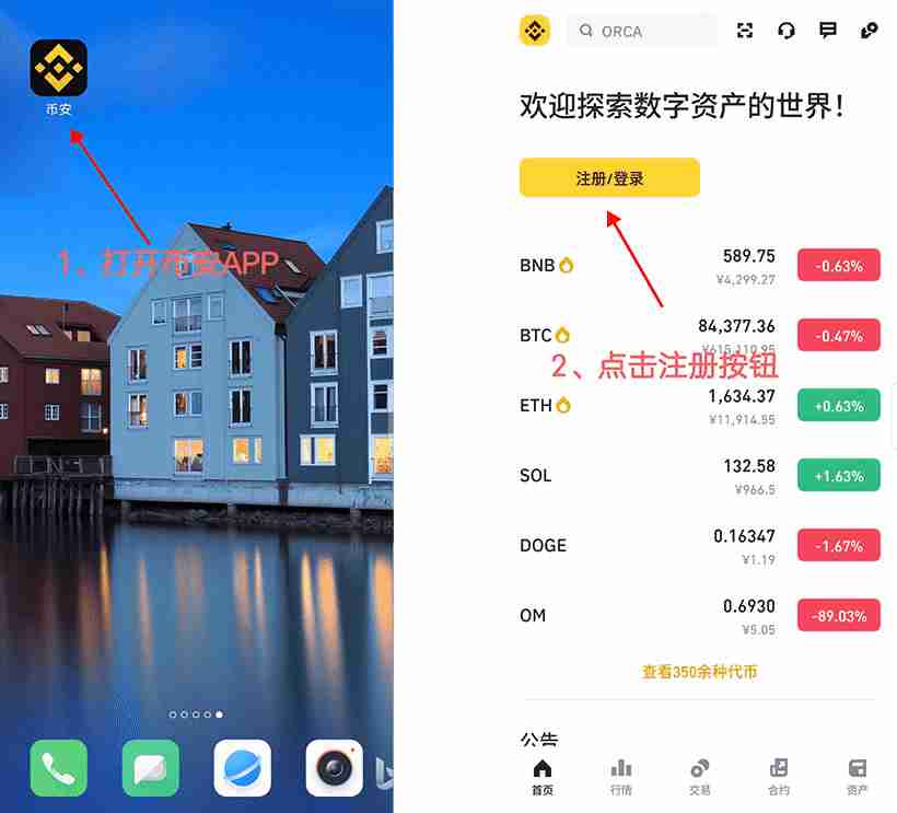 币安官网app最新版下载地址是什么？币安官网iOS APP下载流程