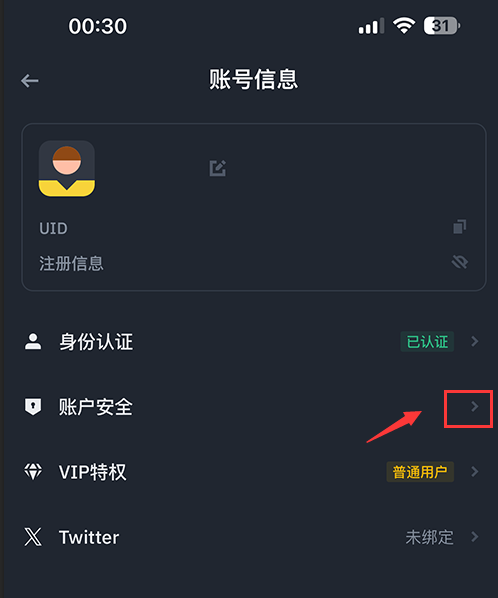 币安官网app最新版下载地址是什么？币安官网iOS APP下载流程