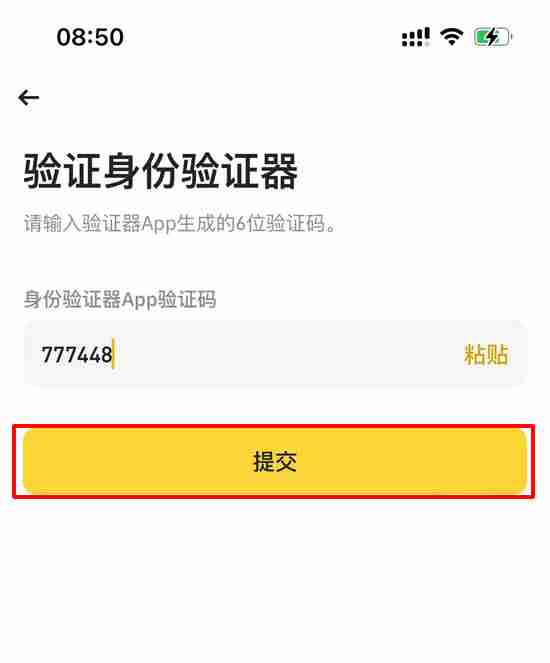 币安官网app最新版下载地址是什么？币安官网iOS APP下载流程