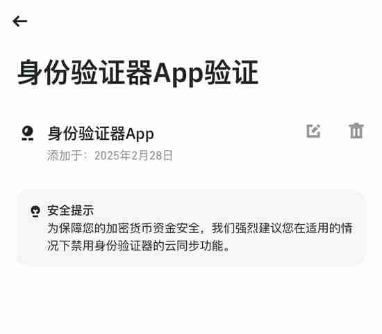 币安官网app最新版下载地址是什么？币安官网iOS APP下载流程