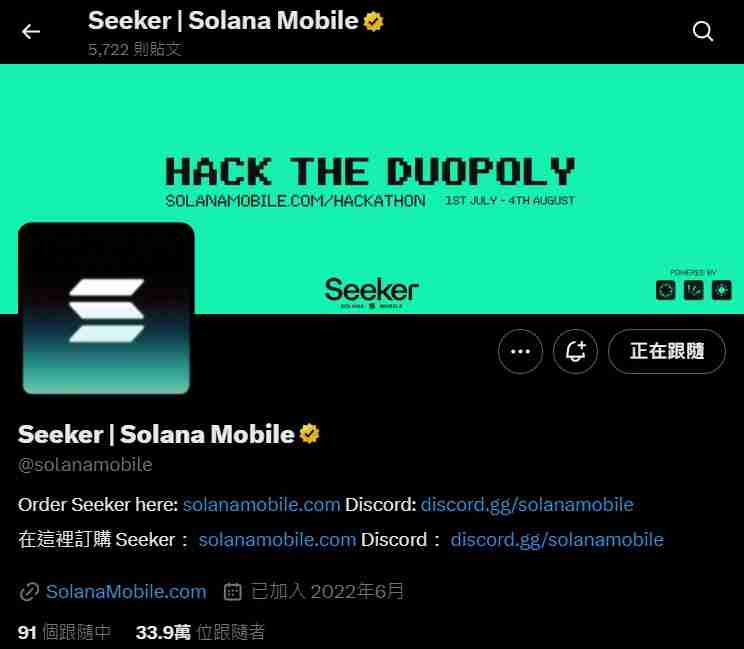 Solana 第二代Web3 手机Seeker 正式出货：功能亮点全解析