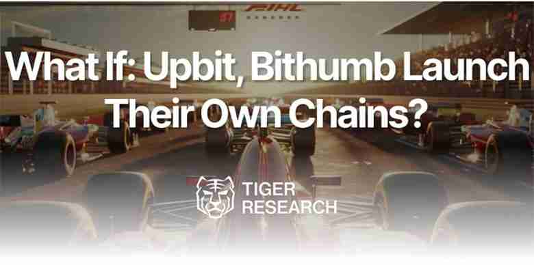 如果 Upbit 和 Bithumb 推出自己的公链会怎样?一文分析