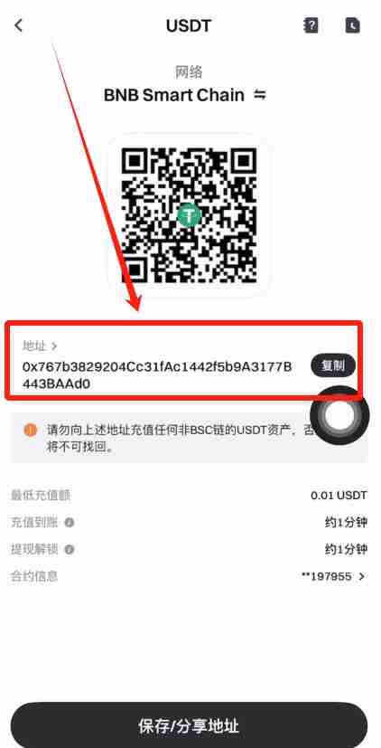 币安交易所转USDT到Gate.io交易所操作流程