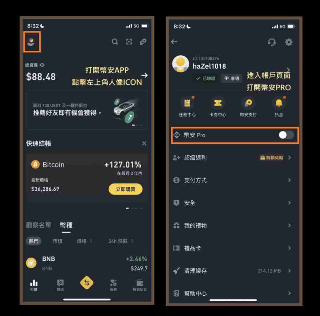 币安买入以太币现货图文教学:限价单、市价单、止盈止损单、OCO单使用教程
