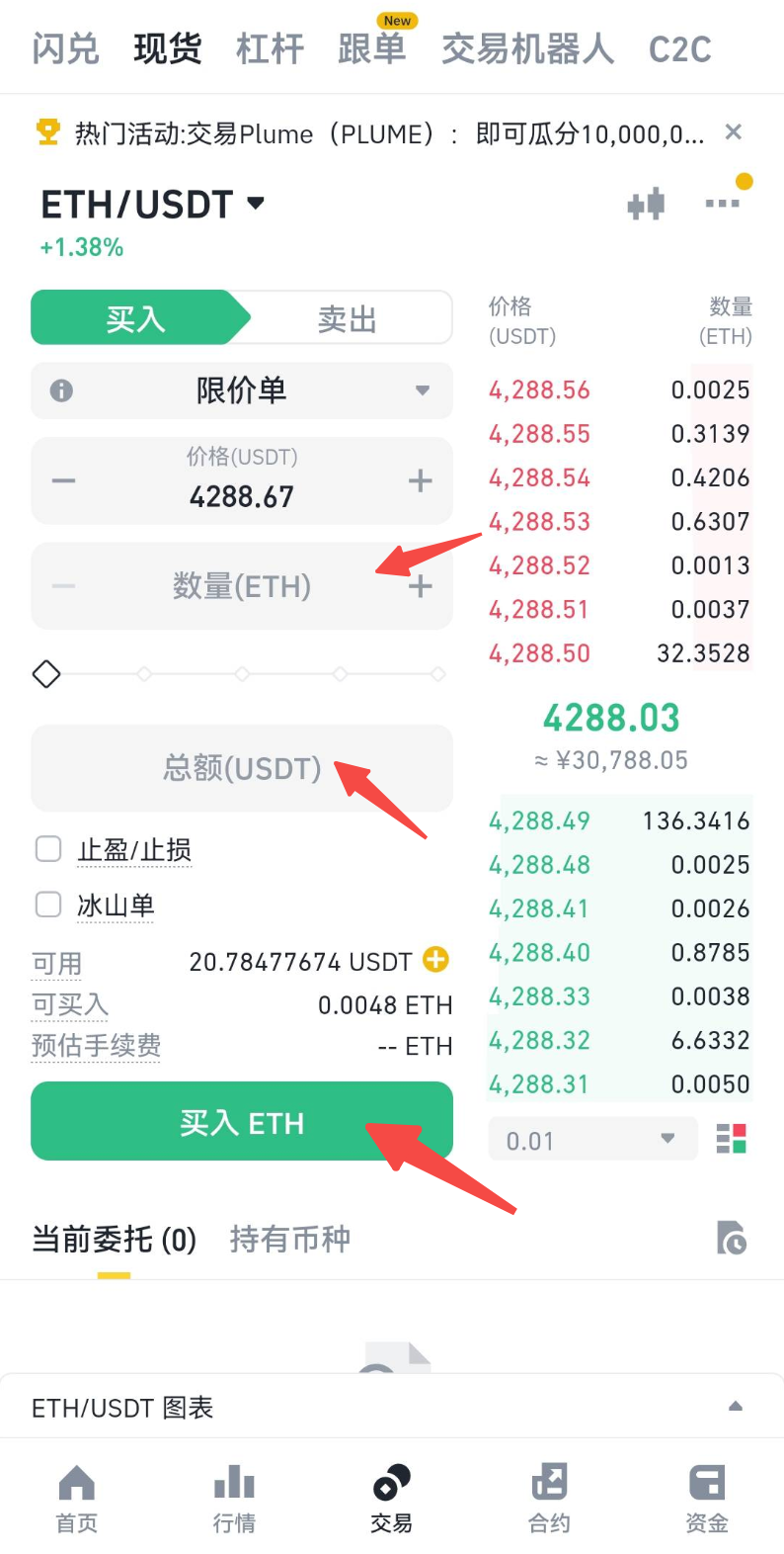 以太坊在哪里买卖 以太坊ETH币买卖链接入口 - php中文网