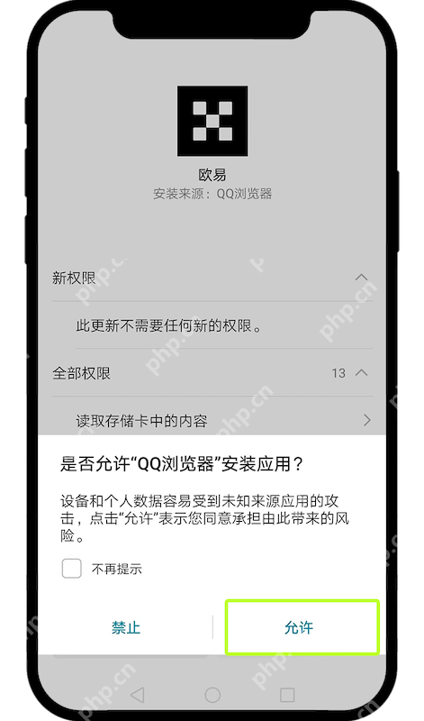 芝麻开门官网地址入口链接 Gate.ioX最新版app安卓v6.133.0下载安装 - php中文网