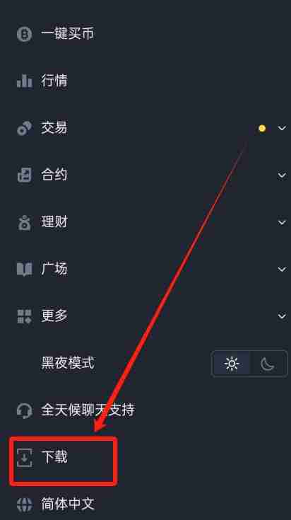 币安交易所APP安卓版下载安装、开启2FA身份验证器教程