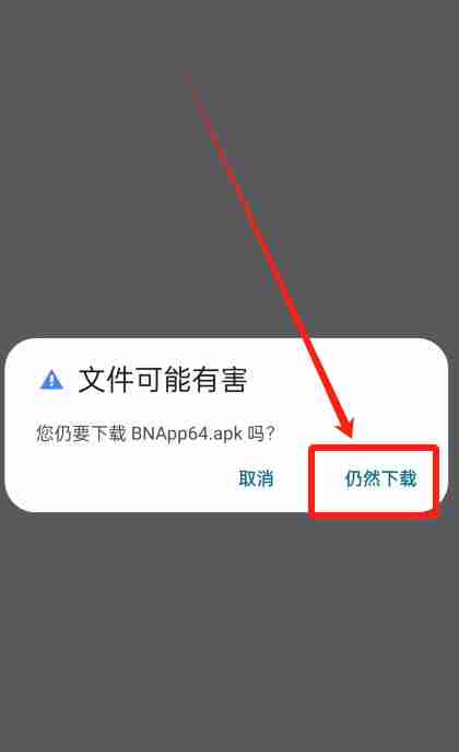 币安交易所APP安卓版下载安装、开启2FA身份验证器教程