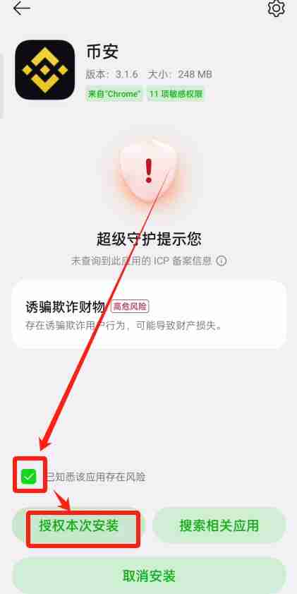 币安交易所APP安卓版下载安装、开启2FA身份验证器教程