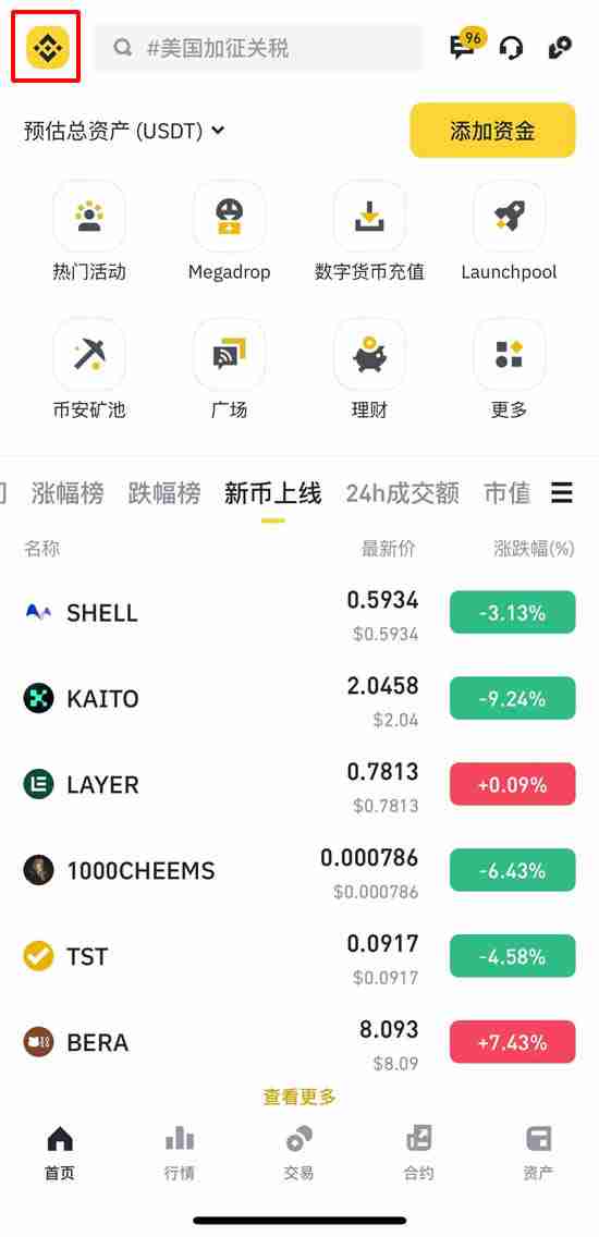 币安交易所APP安卓版下载安装、开启2FA身份验证器教程