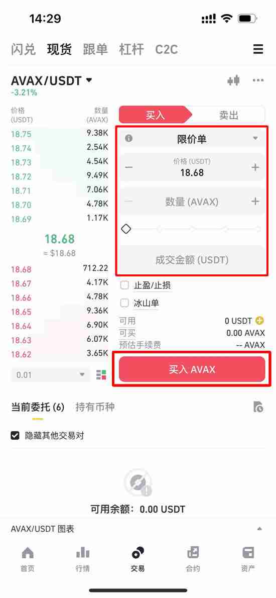 什么是Avalanche (AVAX币)？怎么买？AVAX价格预测2025-2030年
