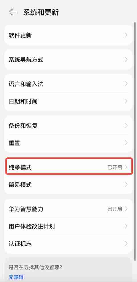 鸿蒙5系统如何下载安装欧艺App ？