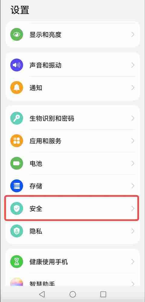 鸿蒙5系统如何下载安装欧艺App ？
