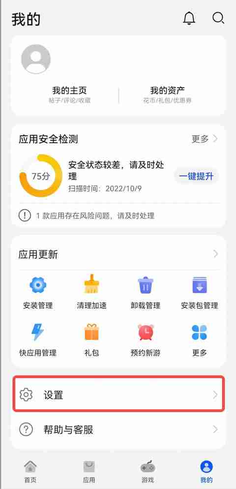 鸿蒙5系统如何下载安装欧艺App ？