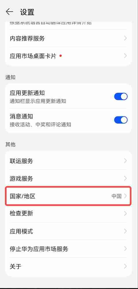 鸿蒙5系统如何下载安装欧艺App ？