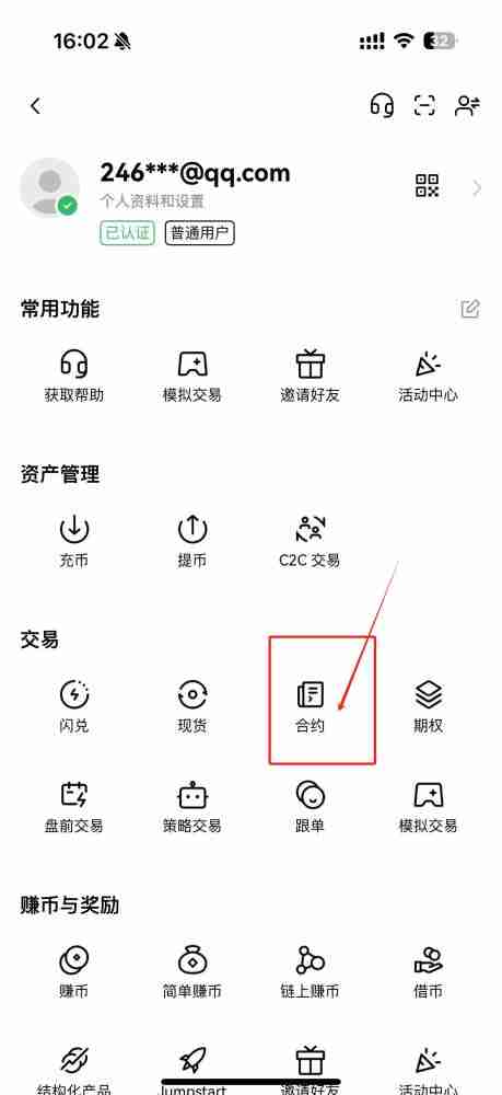 HTX合约交易持仓模式如何设置？(火币、芝麻开门和币安双向持仓设置教程)