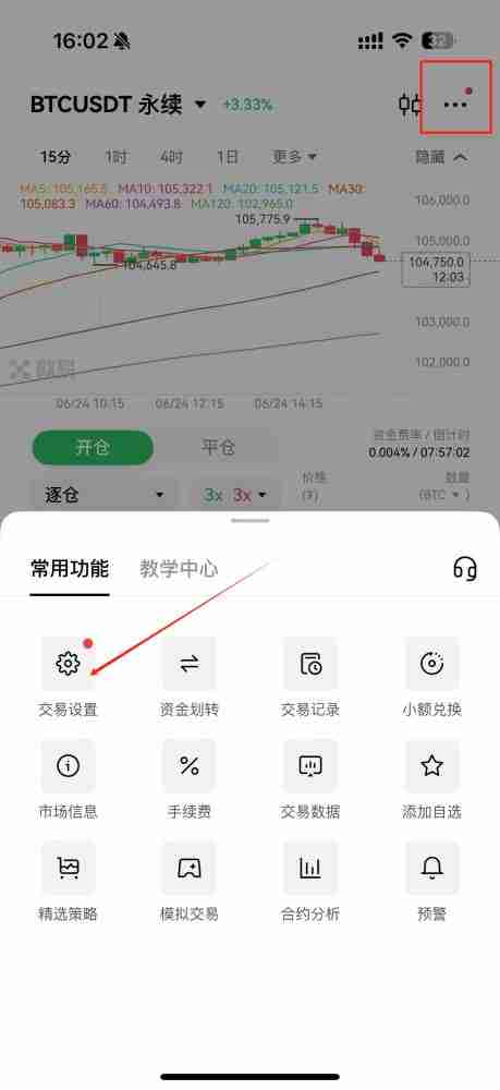 HTX合约交易持仓模式如何设置？(火币、芝麻开门和币安双向持仓设置教程)