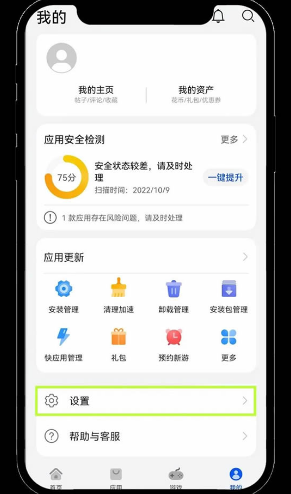 芝麻开门Gate.io交易平台 for Android v6.134.0 官方安卓版 - php中文网