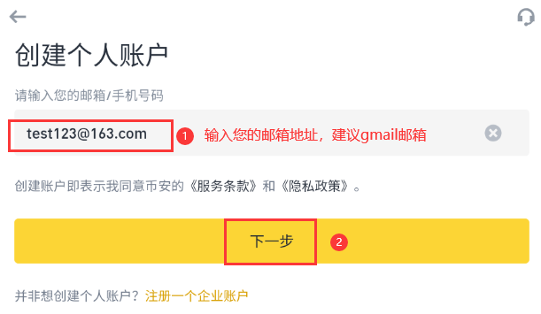 怎么通过币安进行交易？图文详细教程 - php中文网