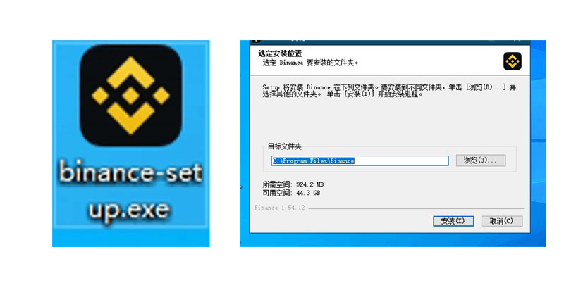 binance币安交易所pc版v3.2.4官方电脑版安装攻略 - php中文网