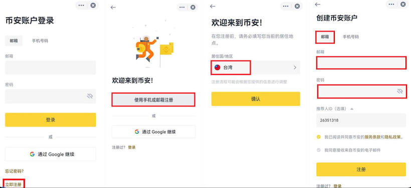 安币Binance官网入口 安币交易所官网下载APP地址 - php中文网