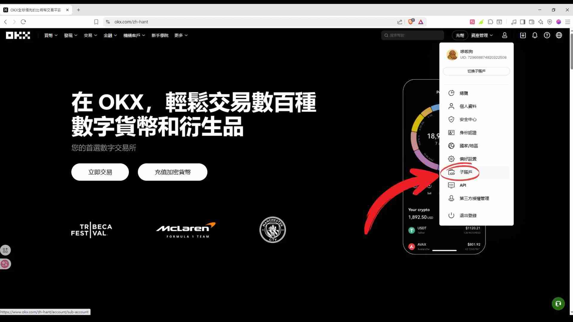 欧义子帐户创建指南：手机版、电脑版操作详细图解，优缺点解析！