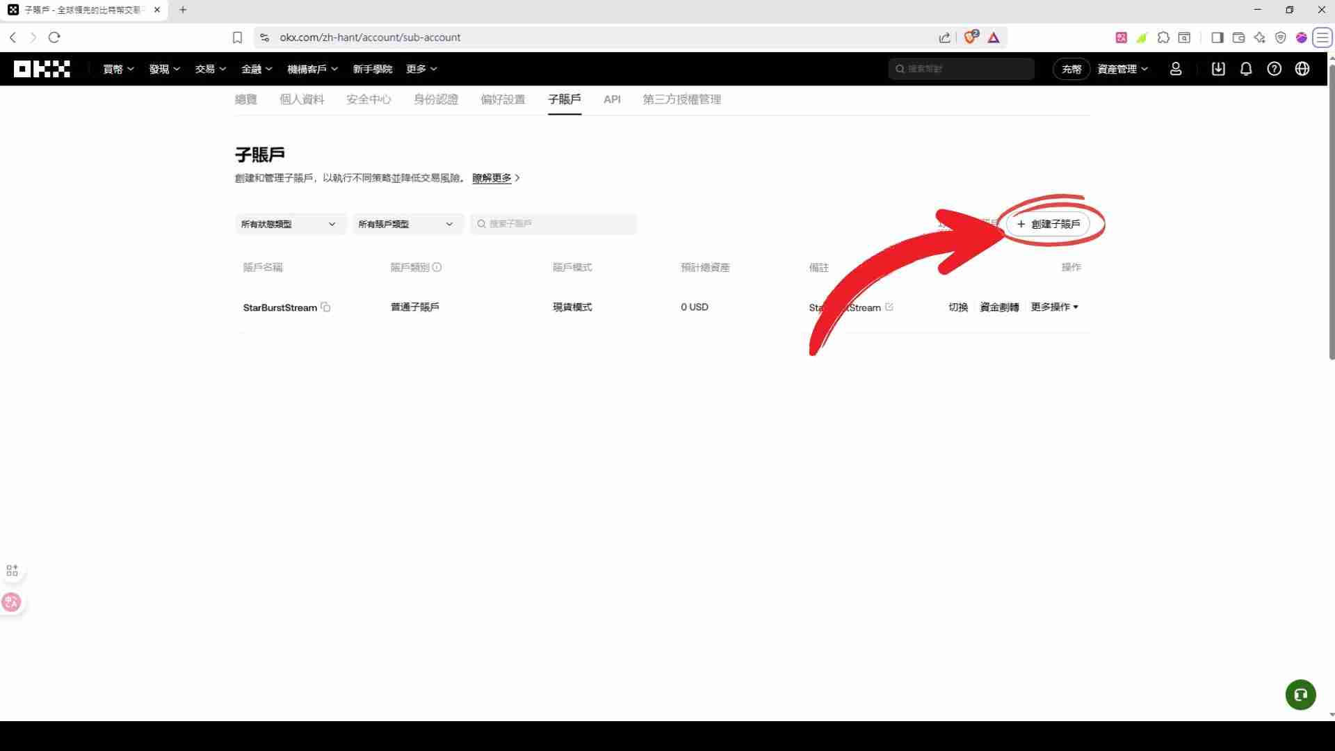 欧义子帐户创建指南：手机版、电脑版操作详细图解，优缺点解析！