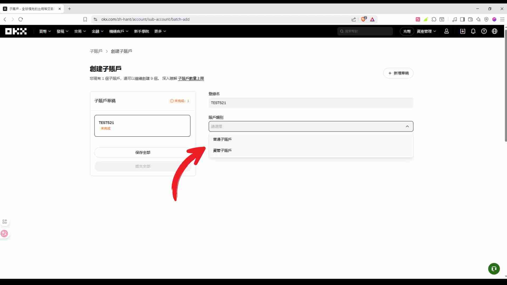 欧义子帐户创建指南：手机版、电脑版操作详细图解，优缺点解析！