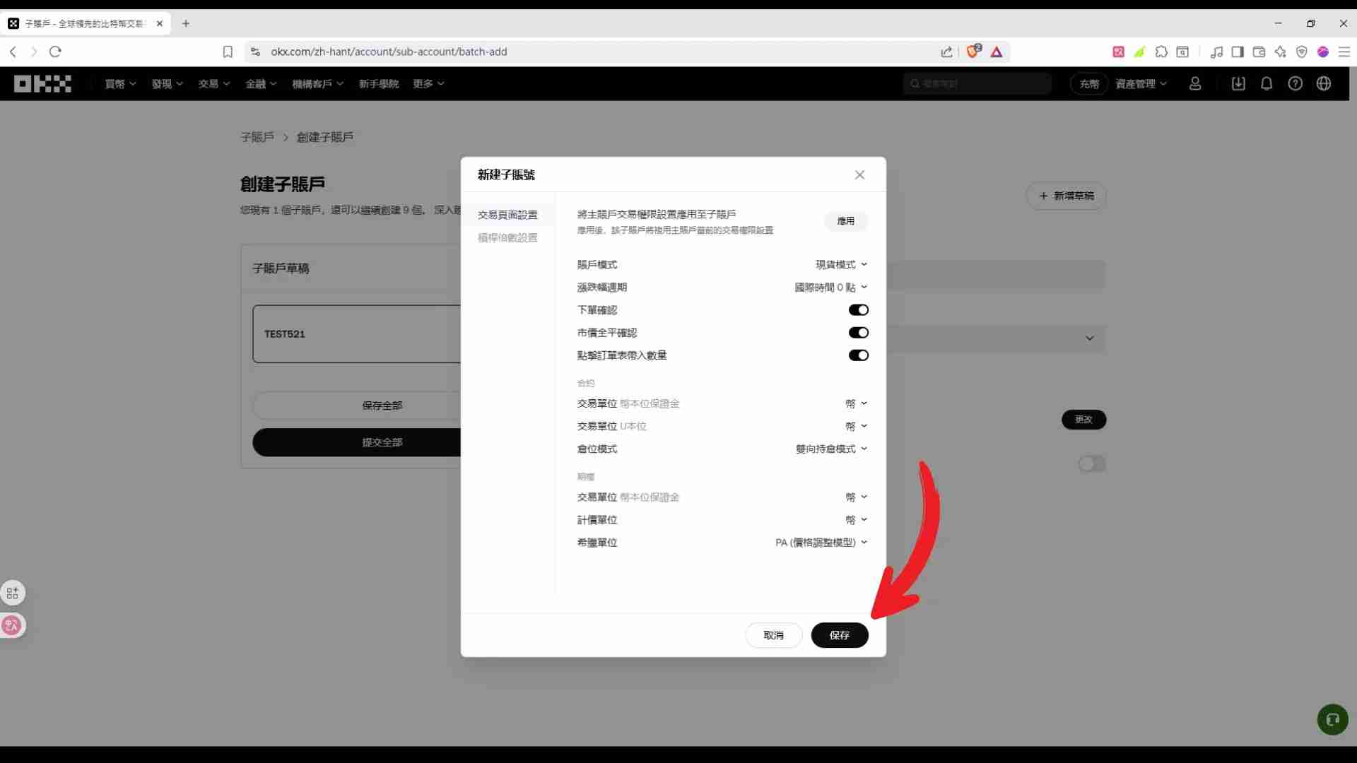 欧义子帐户创建指南：手机版、电脑版操作详细图解，优缺点解析！