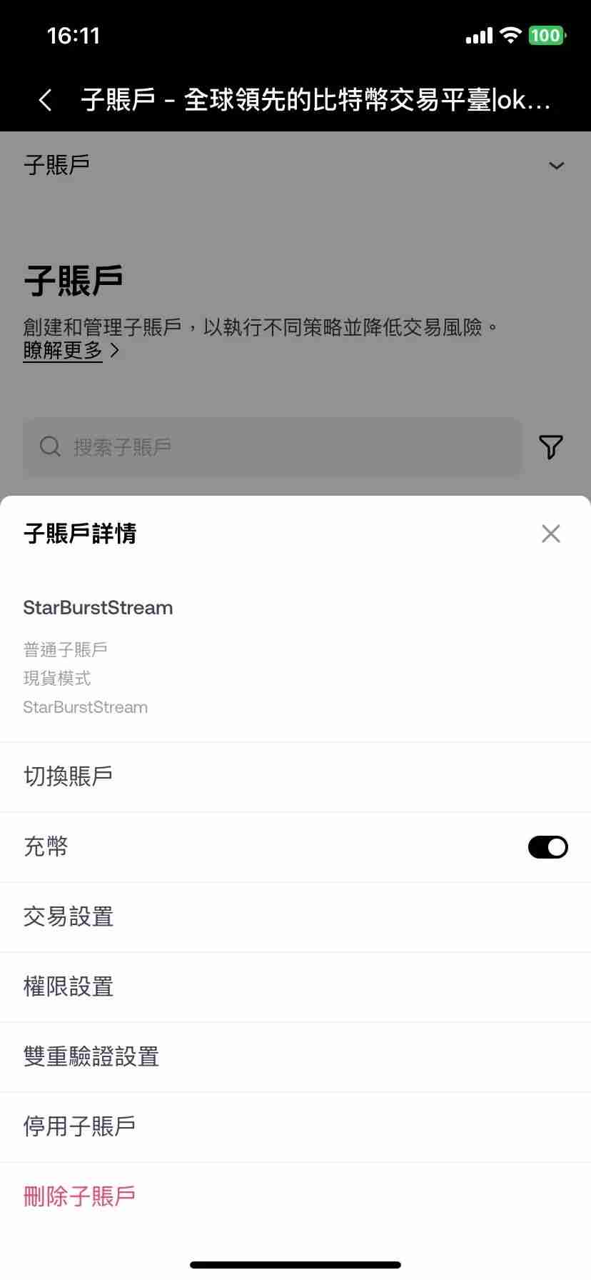 欧义子帐户创建指南：手机版、电脑版操作详细图解，优缺点解析！