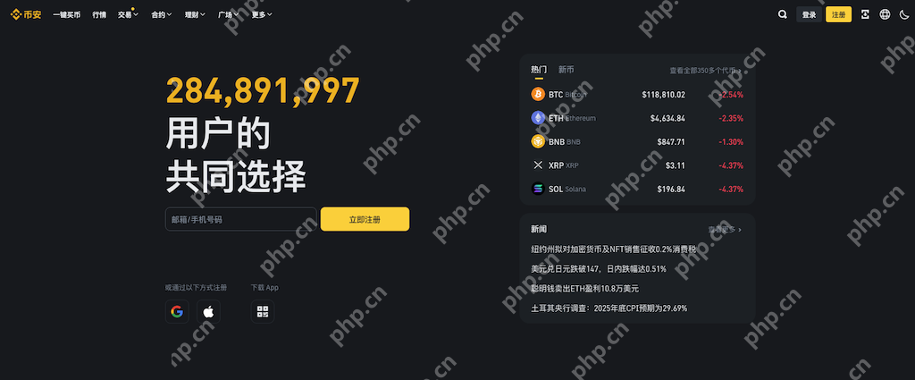 如何下载币安APP 币安APP新手下载流程图指南 - php中文网